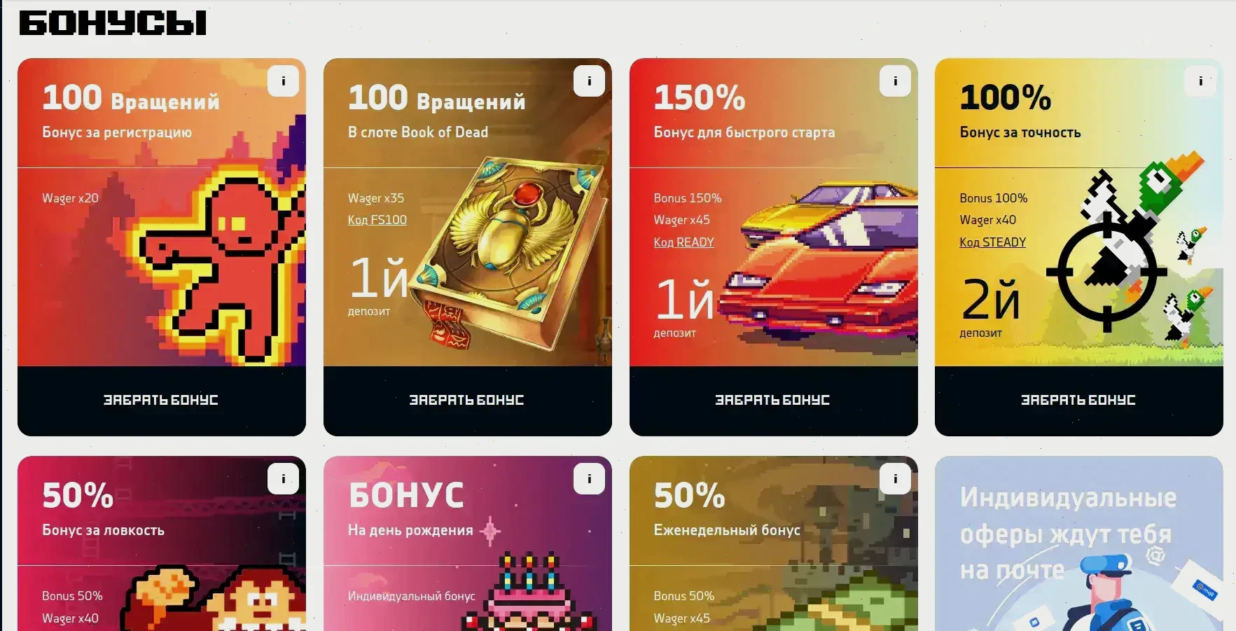 Бонусы и акции в казино Голд