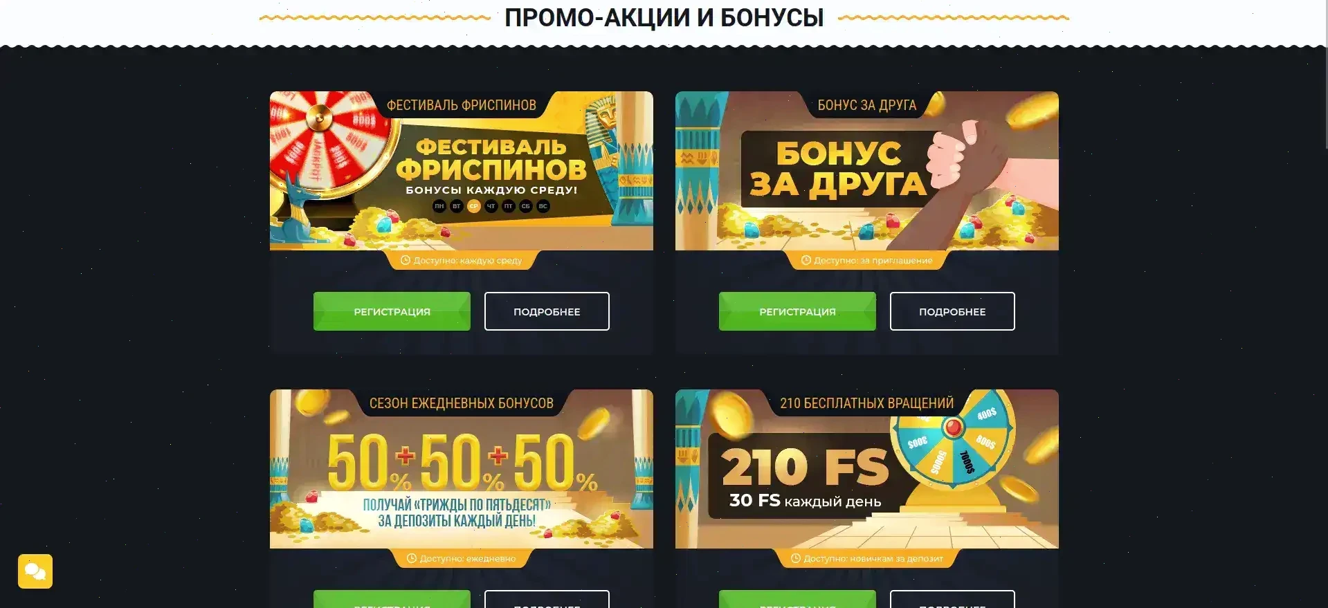 Мобильная версия казино Голд